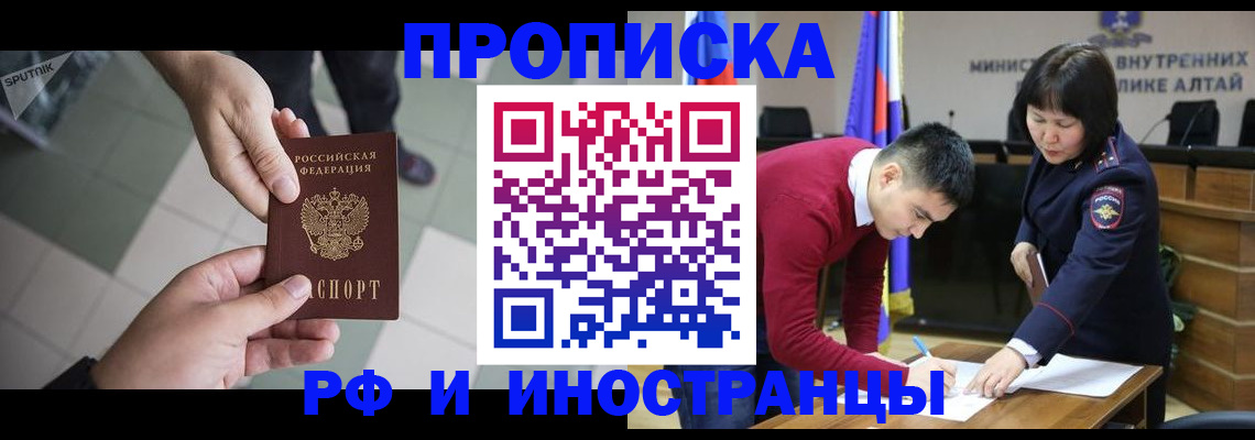 временная регистрация в квартире в Санкт-Петербурге